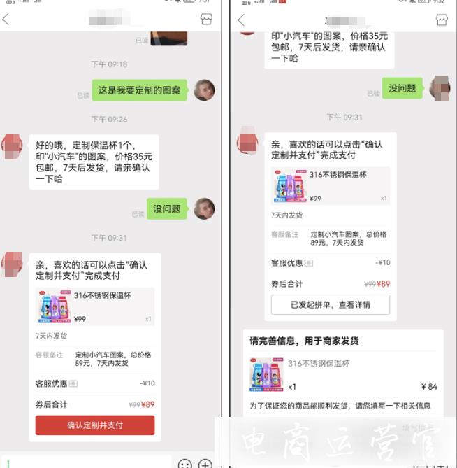 拼多多家居百貨的[定制訂單解決方案]是什么?拼多多定制商品邀請(qǐng)下單